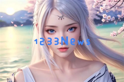 一级做ae视频片段的注意事项：如何让你的作品更具创意与吸引力？