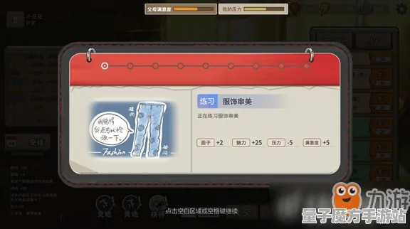 《中国式家庭养成》快速通关指南-2025年春季优化版-阿里生态特供-卡牌对战与宠物培养全攻略