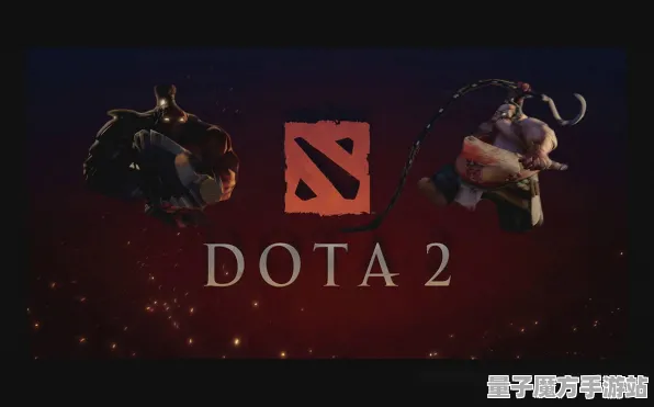 《DOTA2》职业提升攻略-今日热修版V1.2-实现跨平台联机体验-元宇宙沙盒全新玩法-3分钟快速通关详解