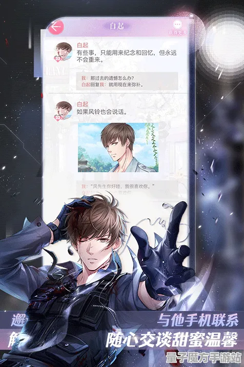 《恋与制作人》装备搭配-实时更新-每日热修-VR一体机-AI生成式游戏