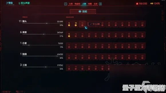 《赛博朋克2077》排位上分-实时更新-每日热修-网页端-动作冒险-99%未解锁剧情