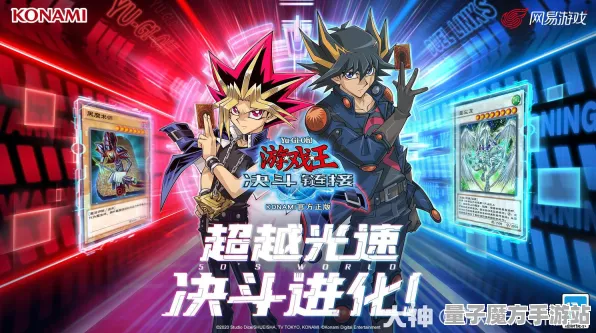 《游戏王：决斗链接》高阶连招-实时更新-每日热修-任天堂Switch-体感交互-全攻略