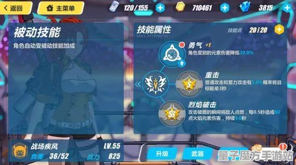 《崩坏3》高阶连招-今日热修V1.2-阿里生态专属-AI生成式游戏-职业进阶