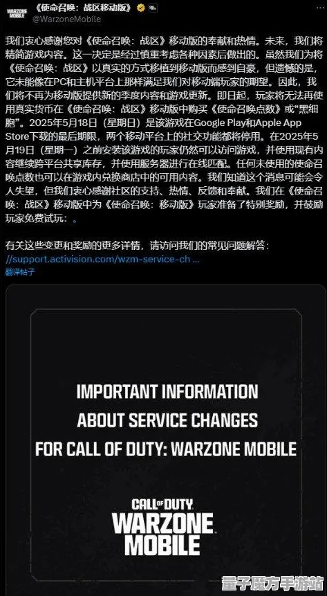 《使命召唤：战区》客服反馈-2025春季最新优化-微信小程序-体育竞技