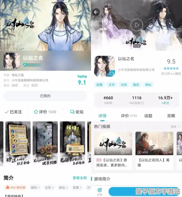 《太吾绘卷》生活职业-实时更新-每日热修-PlayStation 5-音游