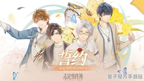 《未定事件簿》音乐谱面-实时更新-每日热修-阿里生态专属-云游戏-角色培养方案