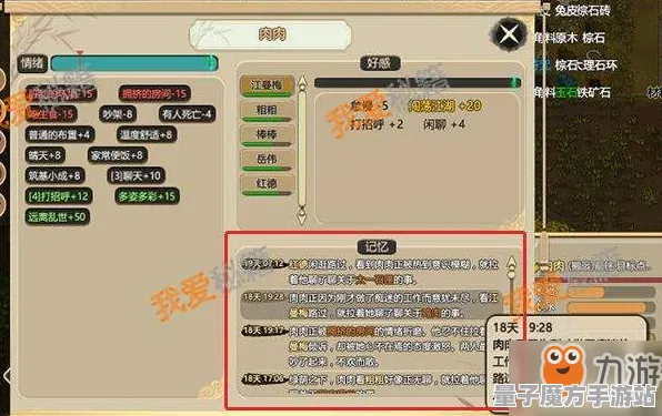 《了不起的修仙模拟器》称号收集-实时更新-每日热修-抖音小游戏-卡牌对战