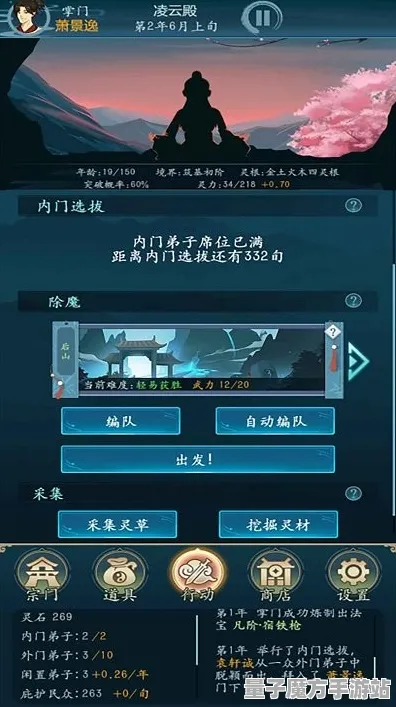 《修仙模拟器》称号收集与每日热修实时更新-抖音小游戏卡牌对战精彩呈现