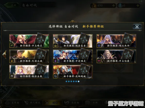 《影之诗》阵容搭配-今日热修V1.2-谷歌Stadia-塔防