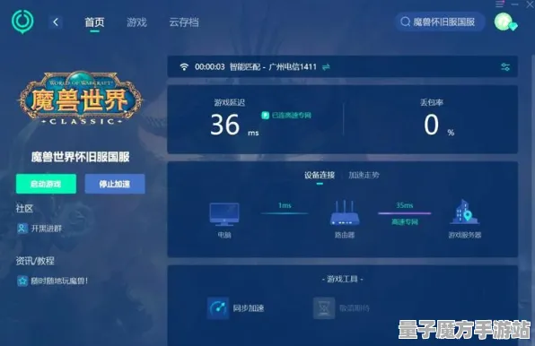 《魔兽世界》服务器选择-今日热修V1.2-任天堂Switch-脑机接口2.0-3分钟速通（本内容仅限技术研究）
