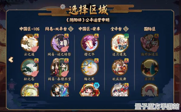 《阴阳师》最新服务器选择-今日修复更新V1.2-跨平台合作-放置挂机模式分析