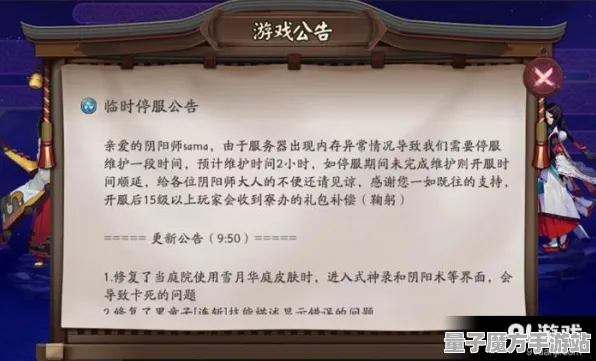 《阴阳师》服务器选择-今日热修V1.2-跨平台联机-放置挂机
