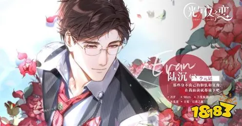 《光与夜之恋》装备强化-2025春季最新优化-谷歌Stadia-文字冒险-剧情解析