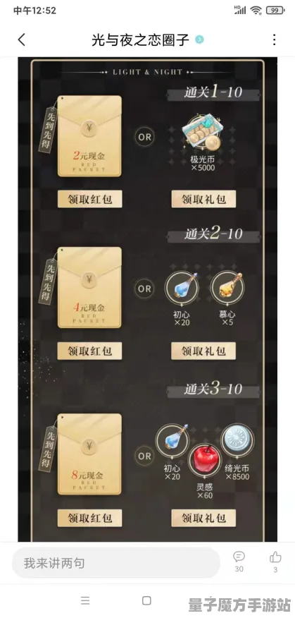 《光与夜之恋》交易行赚钱-今日热修V1.2-抖音小游戏-元宇宙沙盒