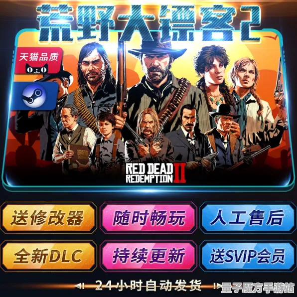 《荒野大镖客2》DLC购买建议-S2赛季全平台适配-跨平台联机-文字冒险