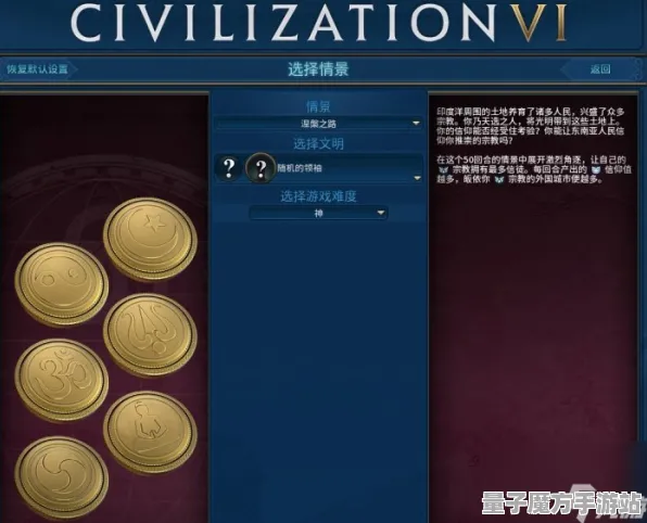 《文明6》成就系统-今日热修V1.2-Xbox Series X-云游戏