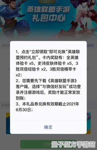 《英雄联盟》客户反馈-2025年春季更新优化-任天堂Switch版-全新放置挂机玩法体验