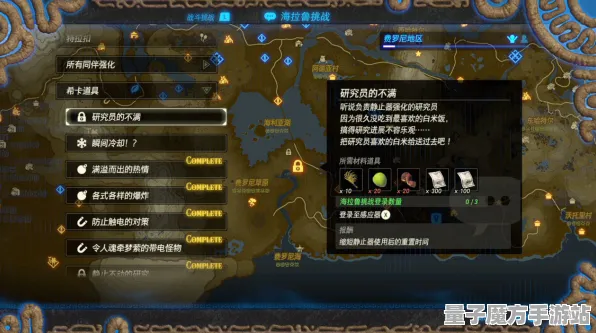 《塞尔达传说》隐藏成就全攻略-持续更新-每日紧急修复-阿里生态独占-云游戏特性-副本快速通关技巧分享