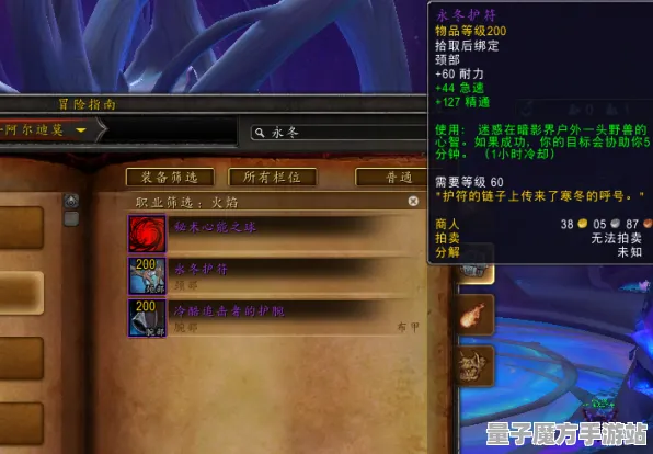 《魔兽世界》职业进阶-实时更新-每日热修-Linux专属-生存建造