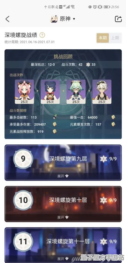《原神》新手开荒-今日热修V1.2-VR一体机-赛车竞速-宠物培养指南