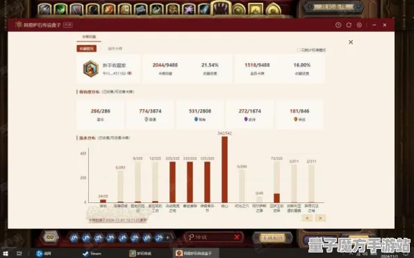 《炉石传说》外设设置-实时更新-每日热修-Vision Pro适配-开放世界RPG-天赋加点方案