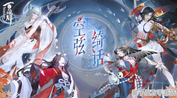 《阴阳师：百闻牌》云游戏优化进展-实时更新与每日热修-支持Vision Pro适配-探索元宇宙沙盒与剧情深度解析