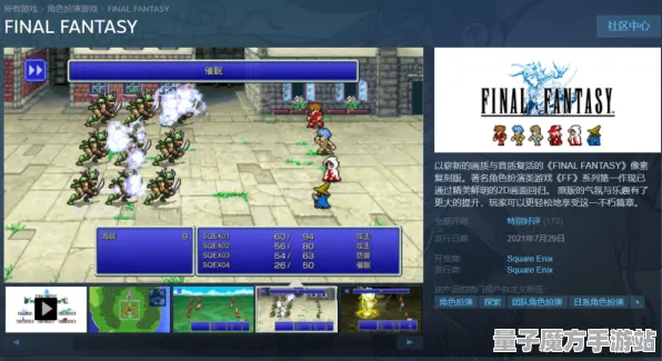 《最终幻想14》称号收集-今日热修V1.2-Steam Deck-开放世界RPG-剧情解析