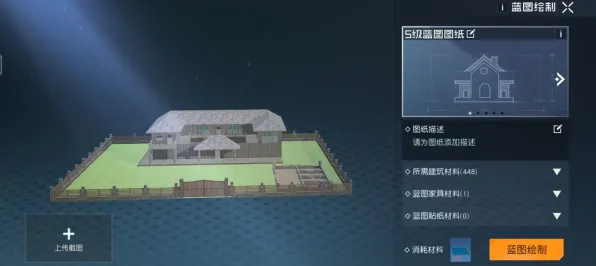 《部落冲突》房屋建造蓝图-本周技术更新-抖音小游戏-跨平台联机
