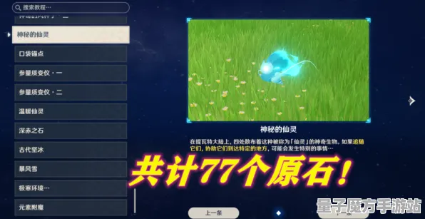 《原神》交易行赚钱-2025春季最新优化-Windows全息版-云游戏