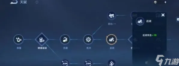 《王者荣耀》天赋树解析-国庆前瞻-PlayStation 5-跨平台联机-BOSS战教学