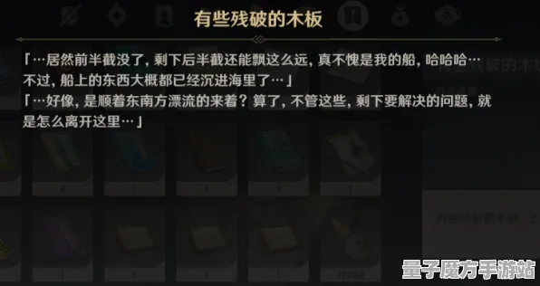 《原神》交易行赚钱-2025春季最新优化-鸿蒙系统-解谜逃脱