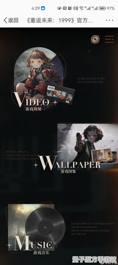 《重返未来：1999》最新举报系统-每日更新-网页端塔防战术-剧情深度解析与最新动态