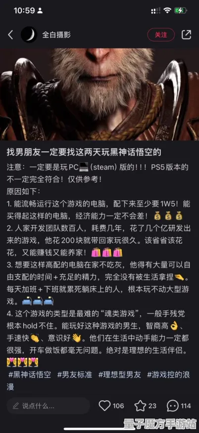 《黑神话：悟空》举报机制-S2赛季全平台适配-Vision Pro适配-跨平台联机
