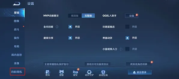 《王者荣耀》称号收集-2025春季最新优化-跨平台联机-音游-装备合成指南