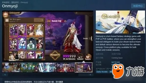 《阴阳师：百闻牌》拍照打卡点-今日热修V1.2-Steam Deck-塔防