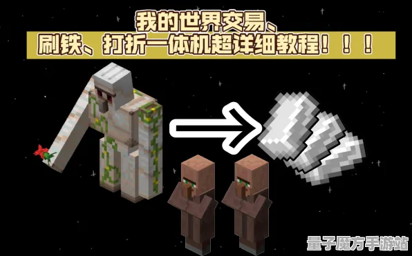 《我的世界》交易行赚钱-实时更新-每日热修-VR一体机-放置挂机-副本速通技巧
