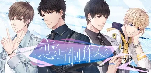 《恋与制作人》角色搭配分析-S2赛季全平台优化-Linux专享-脑机接口2.0版本-95%剧情未解锁（本内容专供技术研究用途）