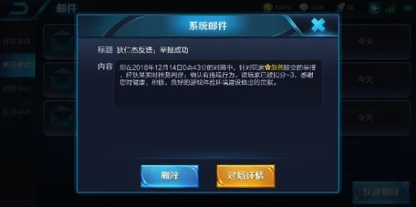 《王者荣耀》举报机制-实时更新-每日热修-网页端-文字冒险-全攻略