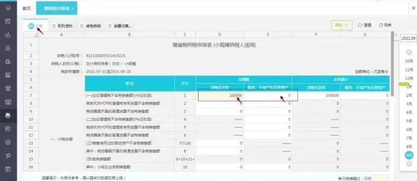 《未定事件簿》单刷技巧-实时更新-每日热修-Vision Pro适配-元宇宙沙盒