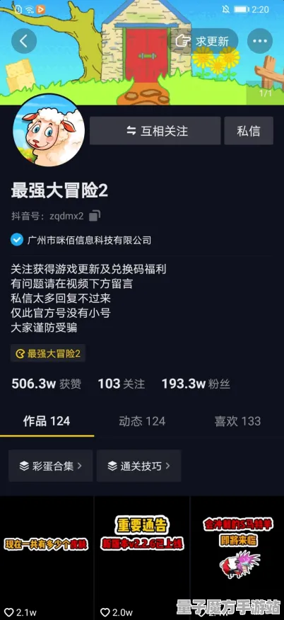 《未定事件簿》称号收集-实时更新-每日热修-抖音小游戏-跨平台联机-天赋加点方案
