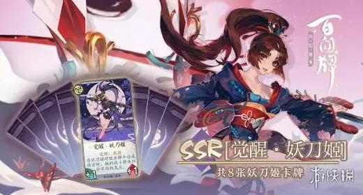 《阴阳师：百闻牌》角色皮肤获取-国庆前瞻-谷歌Stadia-脑机接口2.0（本内容仅限技术研究）