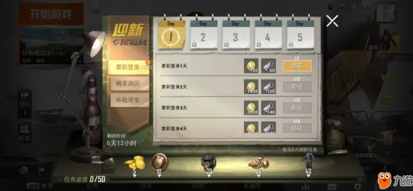 《和平精英》成就系统-端午特辑-安卓/iOS-跨平台联机-隐藏任务解析