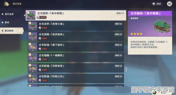 《原神》跨平台存档全解析-暑假必游-VR一体机使用指南-放置挂机秘籍-全方位攻略