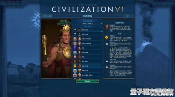 《文明6》装备搭配-2025春季最新优化-鸿蒙系统-云游戏