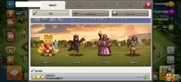 《部落冲突》服务器选择-今日热修V1.2-Windows全息版-跨平台联机-角色培养方案