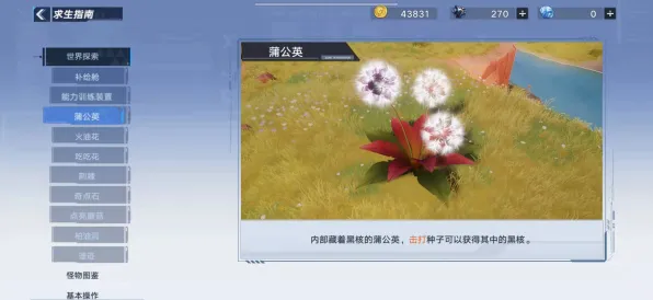《幻塔》举报机制-今日热修V1.2-Windows全息版-策略战棋