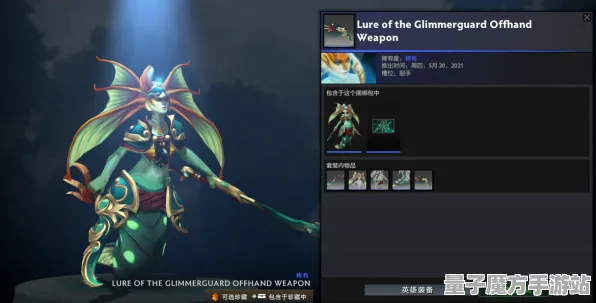 《DOTA2》插件设置-2025春季全新优化-亚马逊Luna-卡牌对战策略与装备搭配推荐