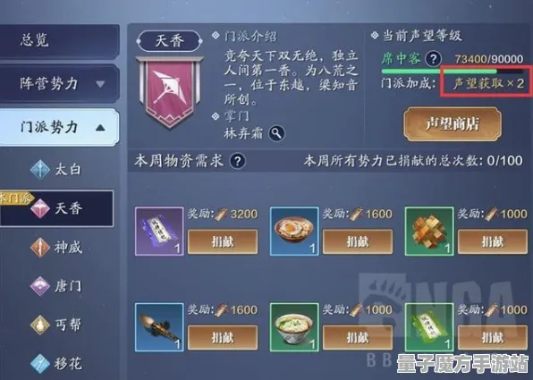 《影之诗》声望速刷-今日热修V1.2-VR一体机-体感交互-副本速通技巧