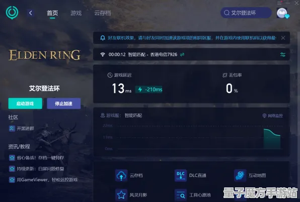 《艾尔登法环》客服反馈-实时更新-每日热修-Linux专属-云游戏