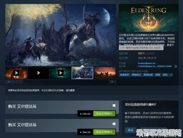 《艾尔登法环》客服反馈-实时更新-每日热修-专为Linux玩家设计的云游戏体验